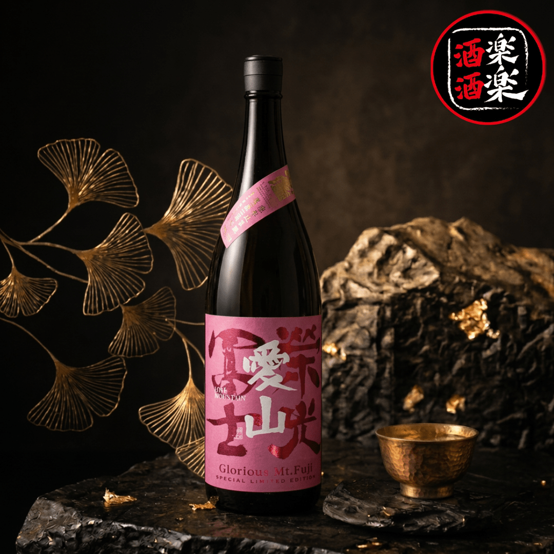 榮光富士 純米大吟釀 愛山 720ML/1800ML