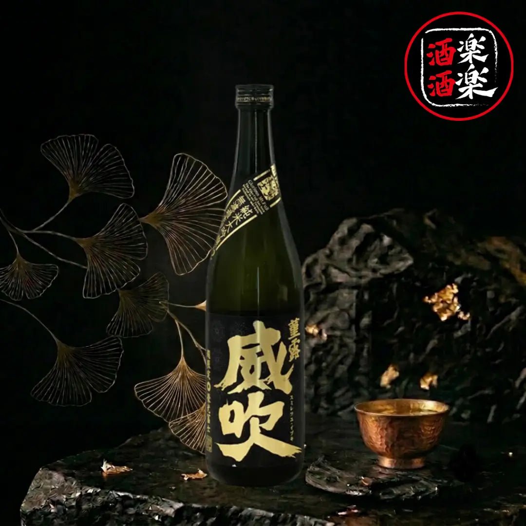 榮光富士 菫露威吹 純米大吟釀 無濾過生原酒 720ML/1800ML