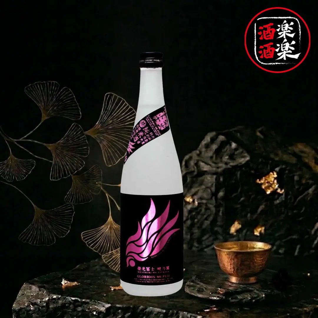 榮光富士 曉乃翼 薄濁 純米酒 無濾過生原酒 720ML/1800ML