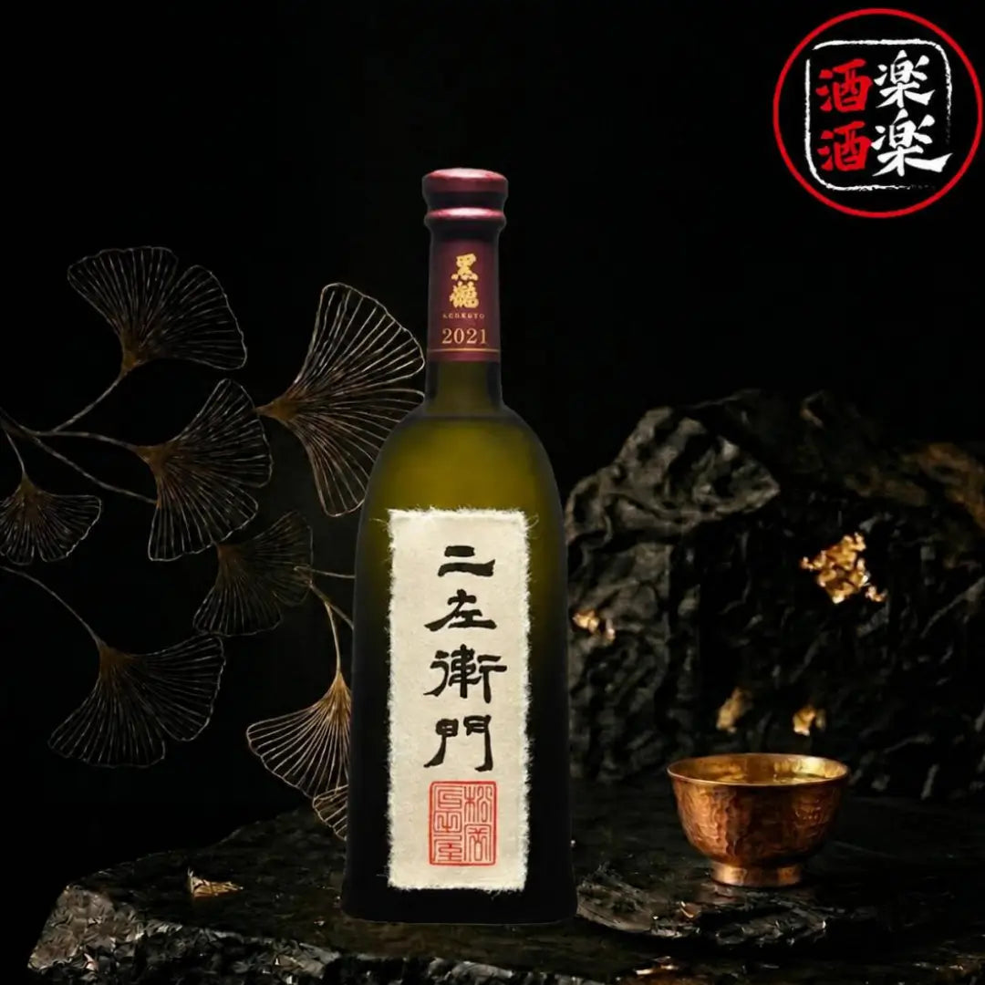 黑龍 二左衛門 純米大吟釀 720ML