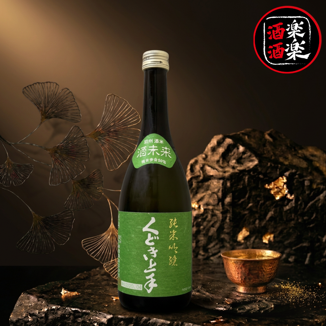 くどき上手 Jr.の未來  酒未來50 純米大吟釀 720ML/1800ML