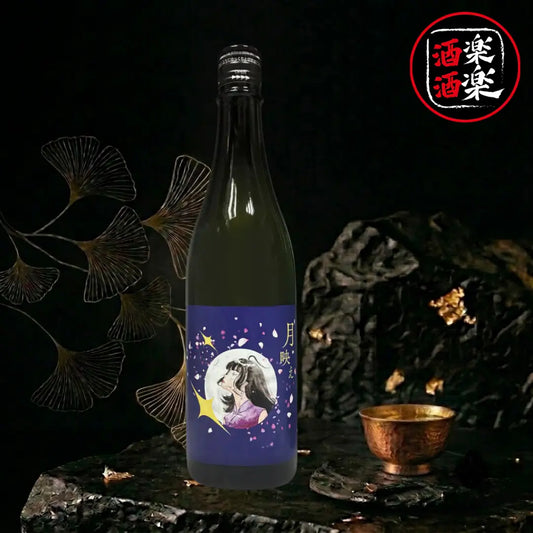 雅樂代 月映 720ML