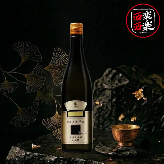 釀し人九平次 純米大吟釀 HUMAN 720ML