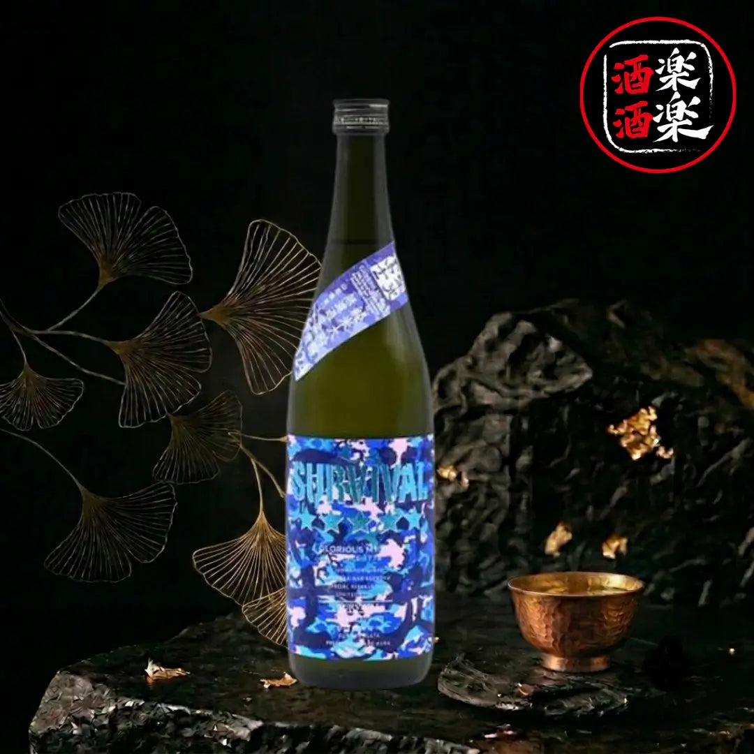 榮光富士 SURVIVAL 純米大吟釀 無濾過生原酒 720ML/1800ML
