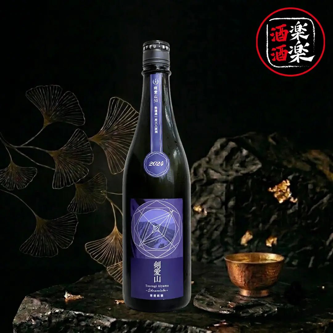 寒菊 Chronicle 劍愛山50 純米大吟釀 無濾過一度火入原酒 720ML/1800ML
