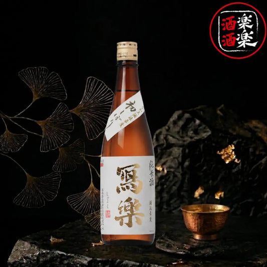 寫樂 初搾 純米酒 生酒 720ML