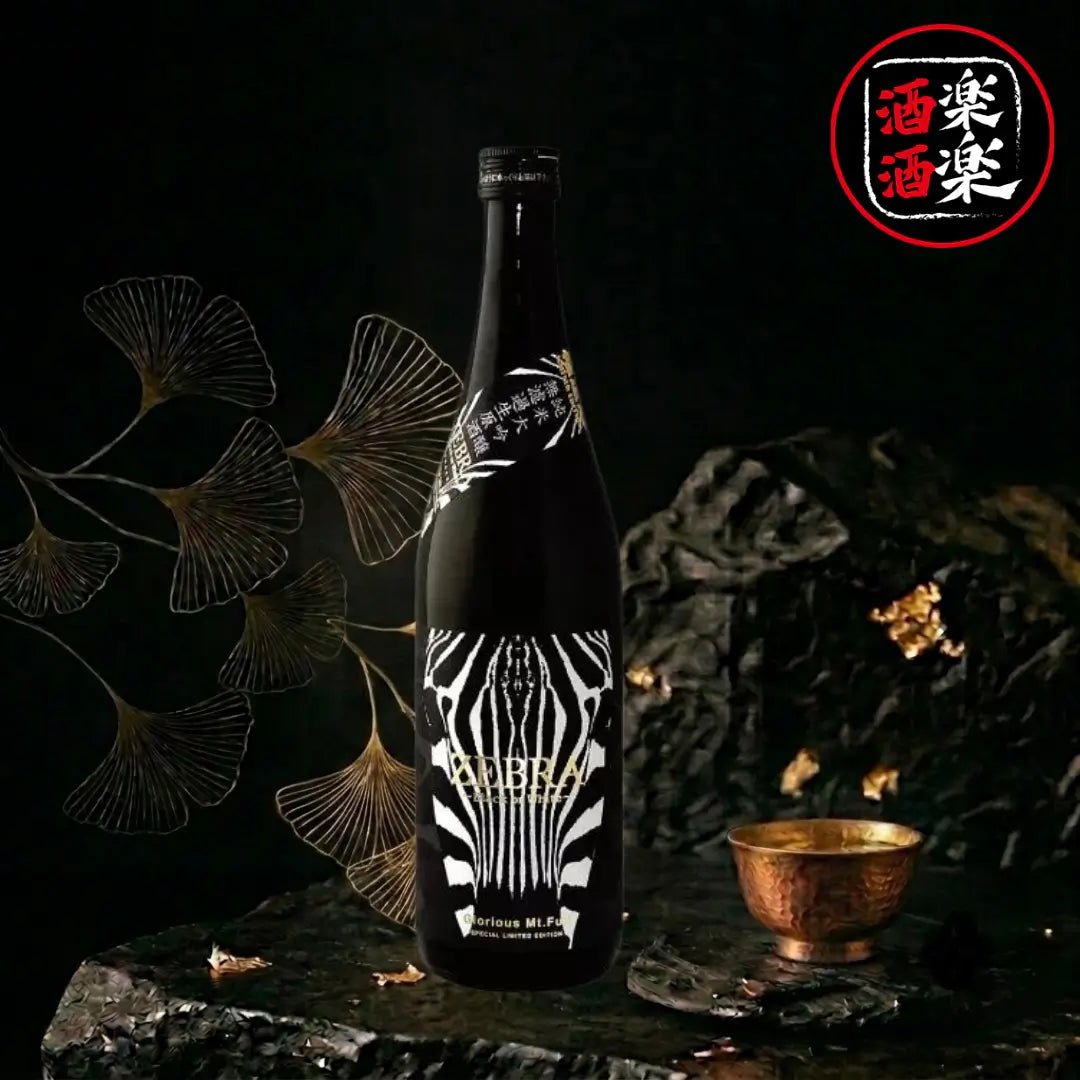 榮光富士 ZEBRA純米大吟釀 無濾過生原酒 720ML/1800ML