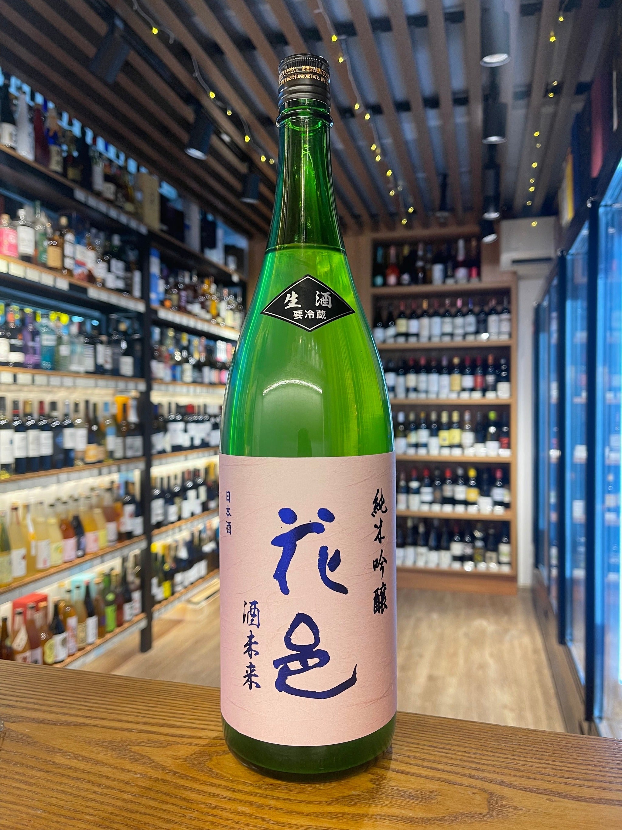 花邑– 酒酒樂樂- 日本の清酒專門店