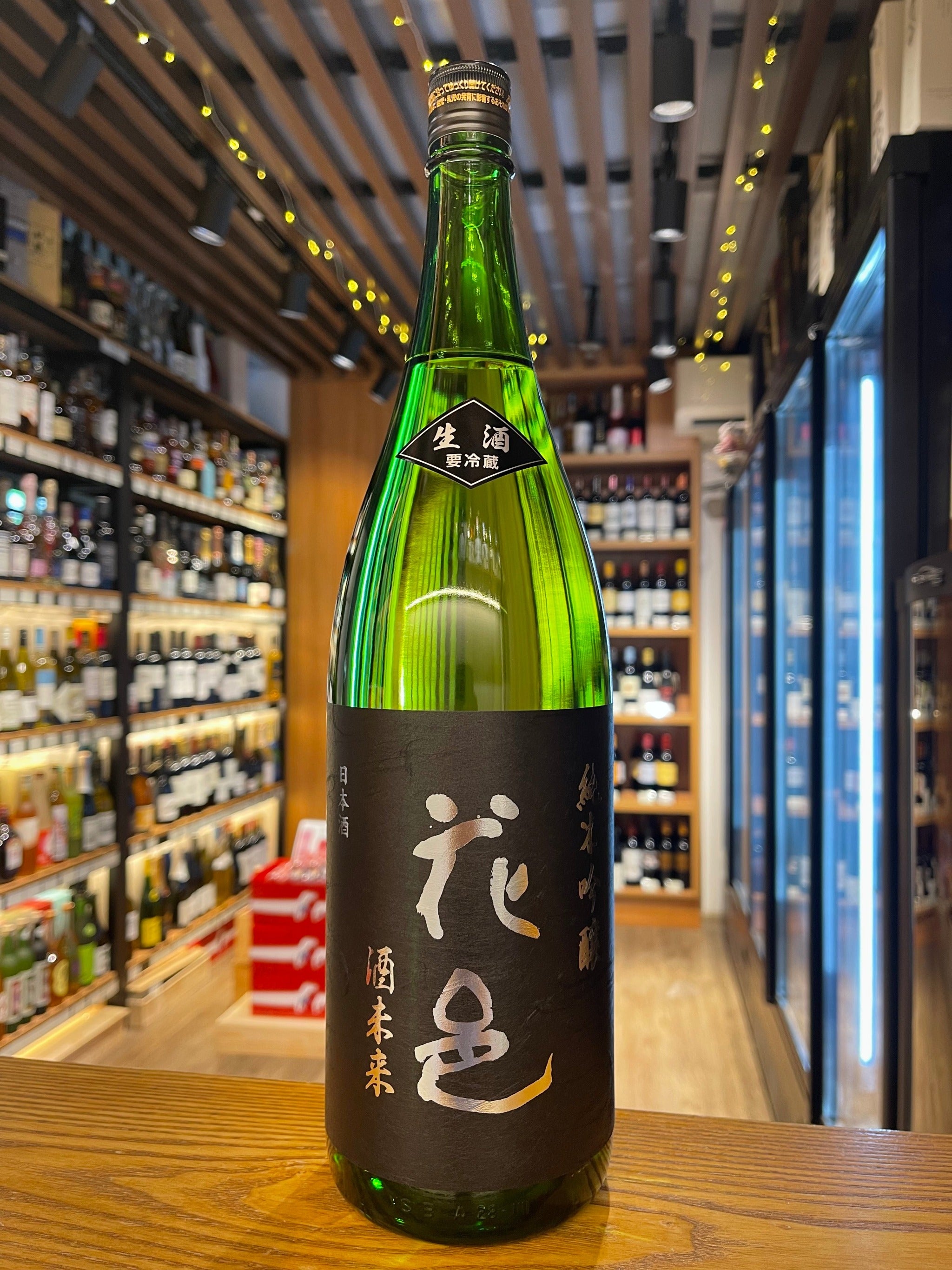 花邑酒未來純米吟釀生1800ML – 酒酒樂樂- 日本の清酒專門店