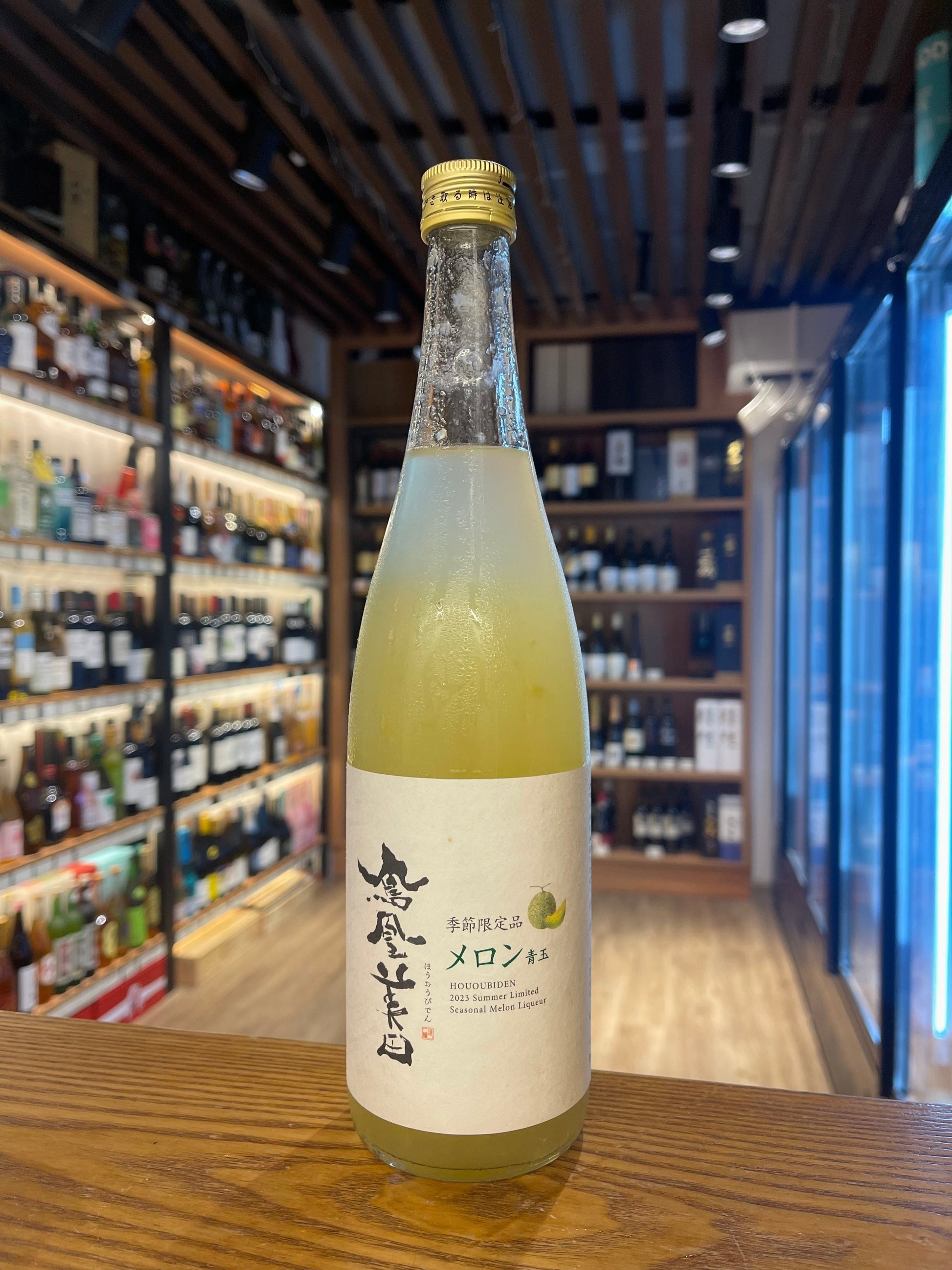 鳳凰美田 蜜瓜酒