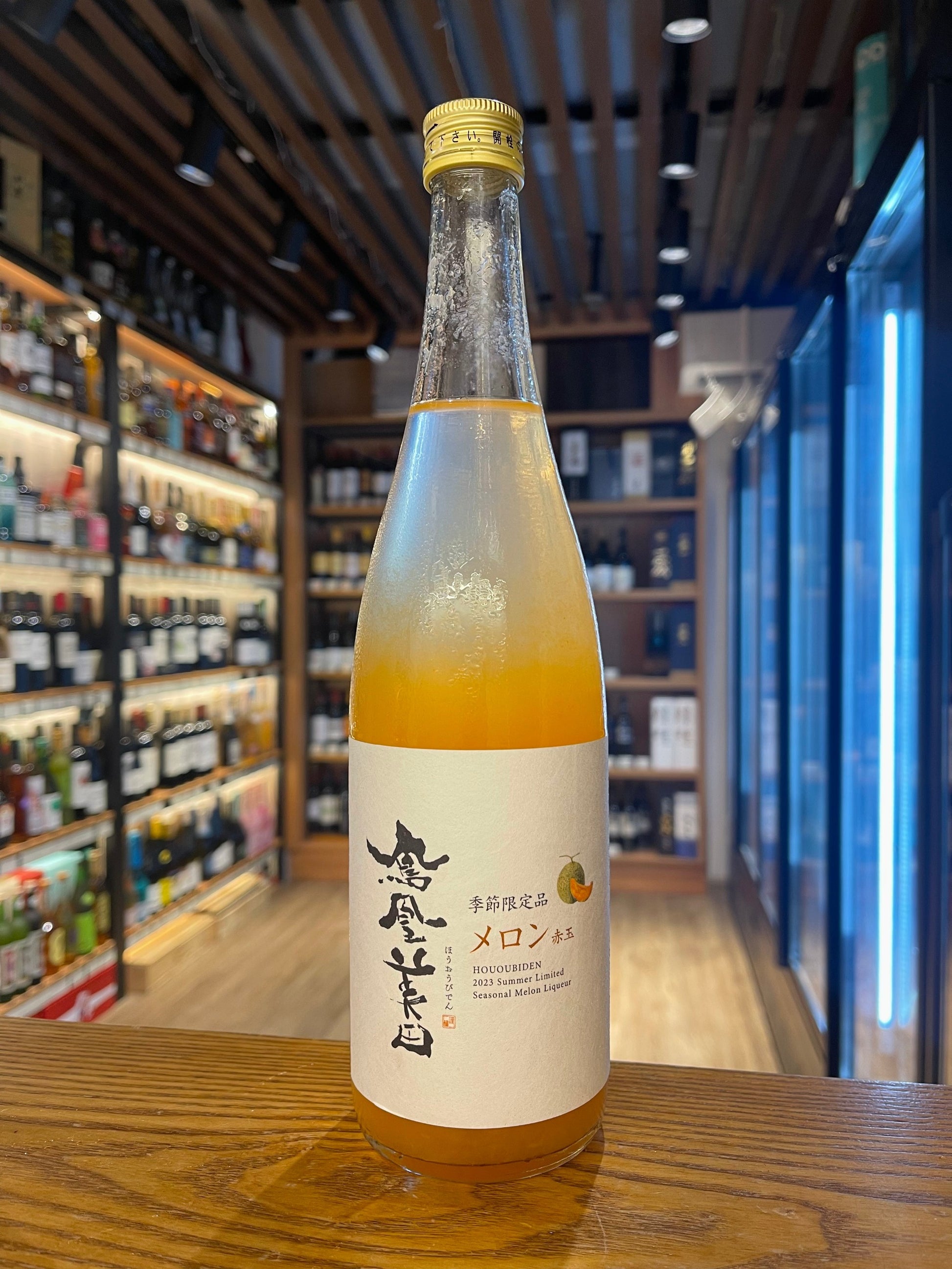 鳳凰美田 蜜瓜酒