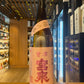 會津宮泉 福乃香 純米吟釀 720ML/1800ML